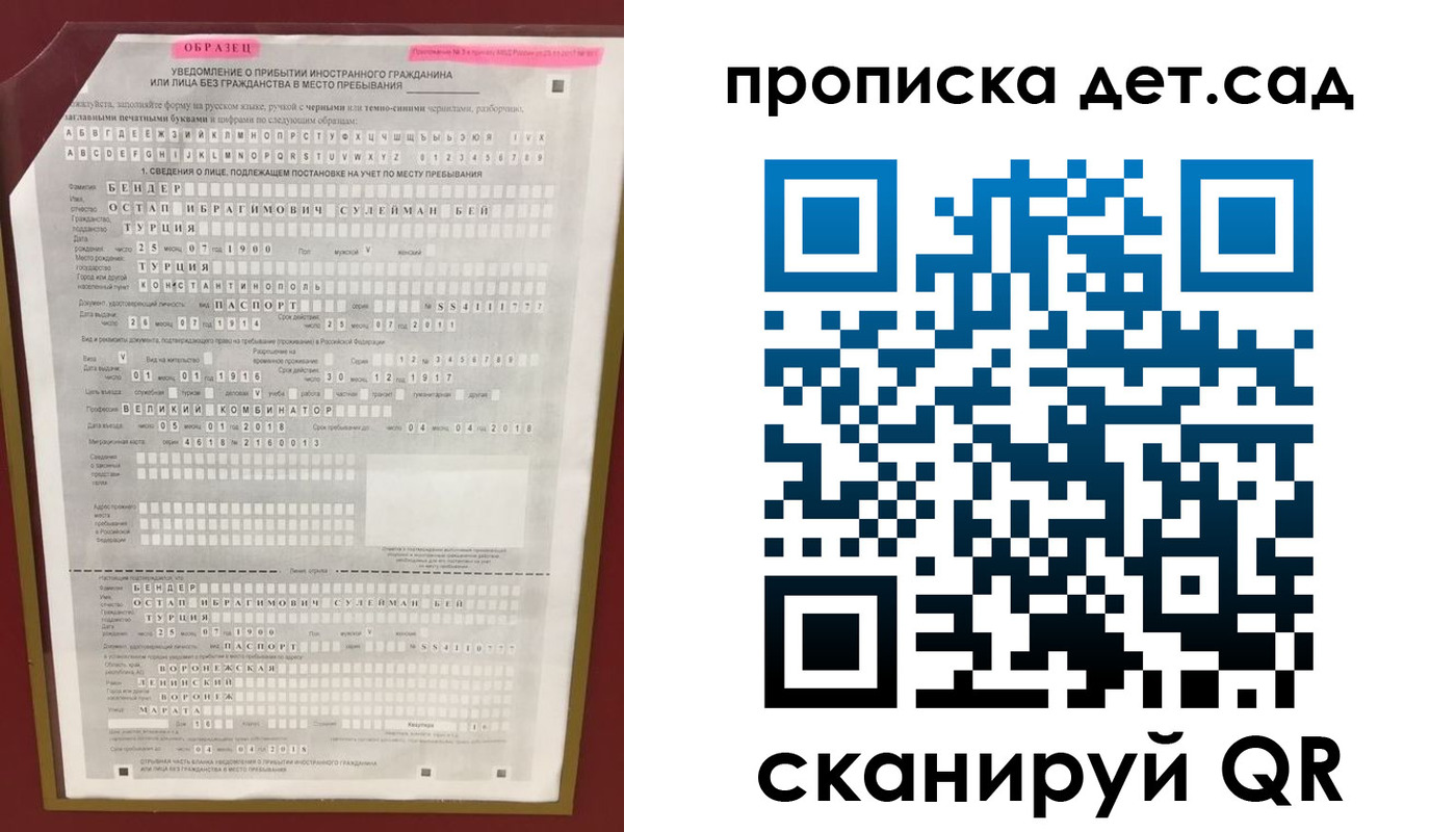 прописка штамп в Рязанской области