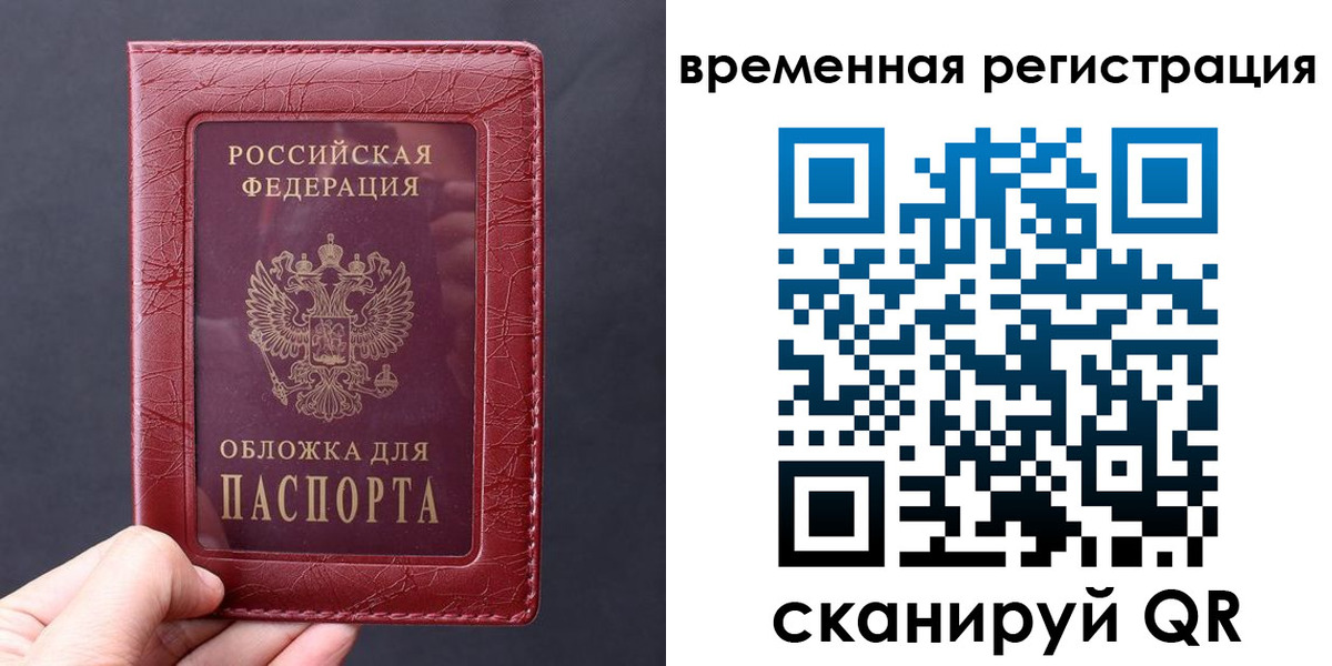 где прописаться в Рязанской области